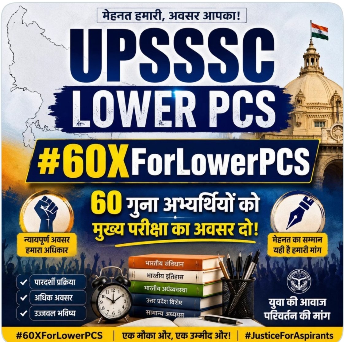 himanshusudha22's tweet photo. जितने भी गुना अभ्यर्थियों का चयन हो लेकिन पहले से निर्धारित हो,

कभी भी कम/ज्यादा का चयन छल ही है, वो भी जब कोई परीक्षा लंबे अंतराल बाद हो रही हो। 

हर परीक्षा का पाठ्यक्रम अलग होता है, ऐसे में चीज़ें पहले से स्पष्ट हो तो अभ्यर्थी अपना समय कहीं और लगा सकता है।
 
#60XForLowerPCS https://t.co/0vPUkMo7Ok
