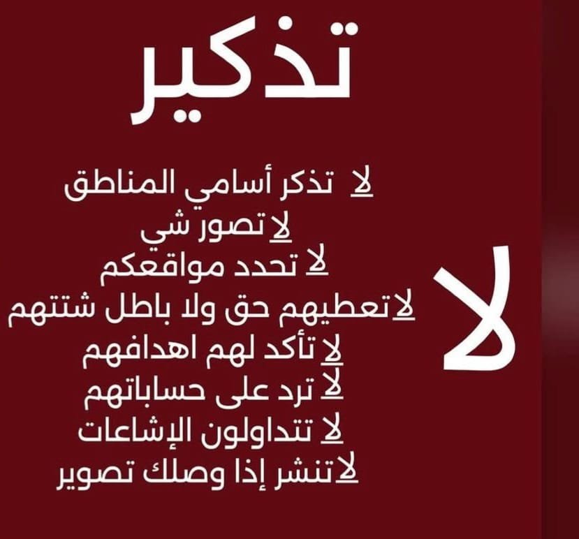 alanood1976's tweet photo. سمعتو الصوت
البيت اهتز
الدرايش اهتزت
كلها عبارات 
اعتقد تدخل في ظل هذة الظروف تحت ( اثارة البلبلة ) المجرمة قانونا .
متي تنتهي اصوات الترند والتصوير ، ومن يحب وطنه يجب علينا تعاون والبعد عن الاشاعات والحسابات الوهميه 
اخذ الاخبار من الوسائل الرسمية بالوطن .
بدايه اسبوع موفق للجميع .
#فضفضة
