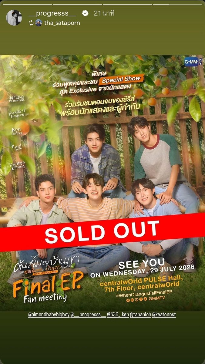 gigie_1965's tweet photo. ไม่รู้จะอธิบายความรู้สึกวันนี้ยังไงเลย
 มันไม่ใช่แค่คำว่า 𝐒𝐎𝐋𝐃 𝐎𝐔𝐓 แต่มันคือรางวัลของการไม่ยอมแพ้เห็นม่อนโปรค่อย ๆ เติบโต เห็นด้อมเล็ก ๆ ค่อย ๆ แข็งแรงขึ้น ผ่านทั้งวันที่มีแต่รอยยิ้มและวันที่โดนมรสุม เราไม่เคยหยุดเชื่อในเด็กสองคนนี้เลย

          วันนี้พอเห็นบัตรหมดทั้ง 2 รอบ น้ำตามันไหลออกมาเอง ภูมิใจในม่อนโปรมากๆ  ภูมิใจใน ภภ ทุกคนด้วย ที่ช่วยกันซัปพอร์ตมาตลอด

          ขอบคุณที่ทำให้เราได้เห็นว่าสิ่งที่เรารัก มันเติบโตขึ้นทุกวันจริง ๆ และนี่คงเป็นแค่จุดเริ่มต้น ยังมีอีกหลายความฝันที่เราจะเดินไปด้วยกัน 🌳🍊💙💚

#WhenOrangesFall 
#Almondbabybigboy
#ProgressPassawish
#AlmondProgress
#ด้อมภภ #PSPW