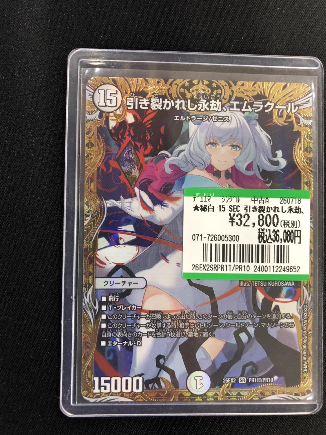 トレカ館 お宝創庫共和店 on X: 