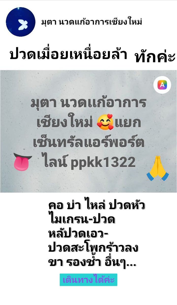 ValdaCenter's tweet photo. #เชียงใหม่ #นวดเชียงใหม่ นวดเชียงใหม่ https://t.co/8AbNHa4uEu
