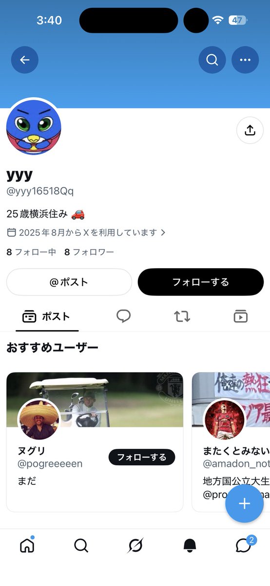 lll__o110's tweet photo. 垢消しとかDM内容削除させられたけど裏垢男子用撮影案件とか言って無理やり生中されて逃げられました😭
中山駅に事務所あるとか言ってたんで常習犯かと😭 https://t.co/zSYzRCIGkh