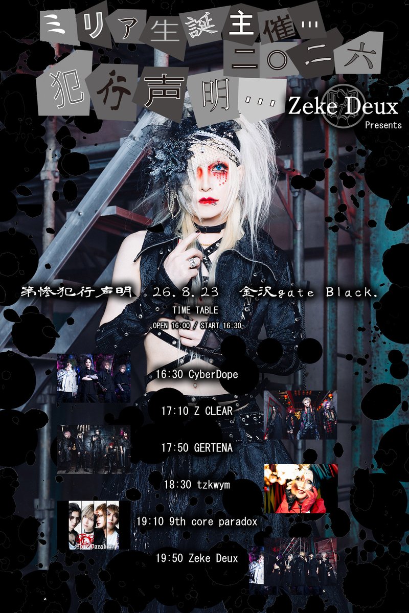 Z CLEAR AKIRA 【02.25 Veats渋谷】 (@Z_C_AKIRA) / Posts / X