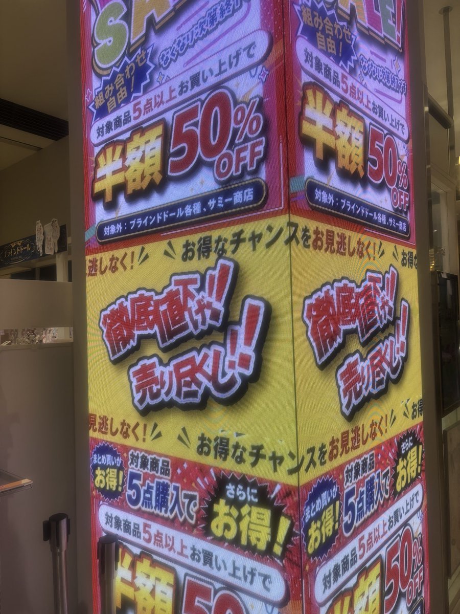 🚨 閉店まであと2日！ 🚨 Favop.は7/20(月・祝)をもちまして閉店いたし