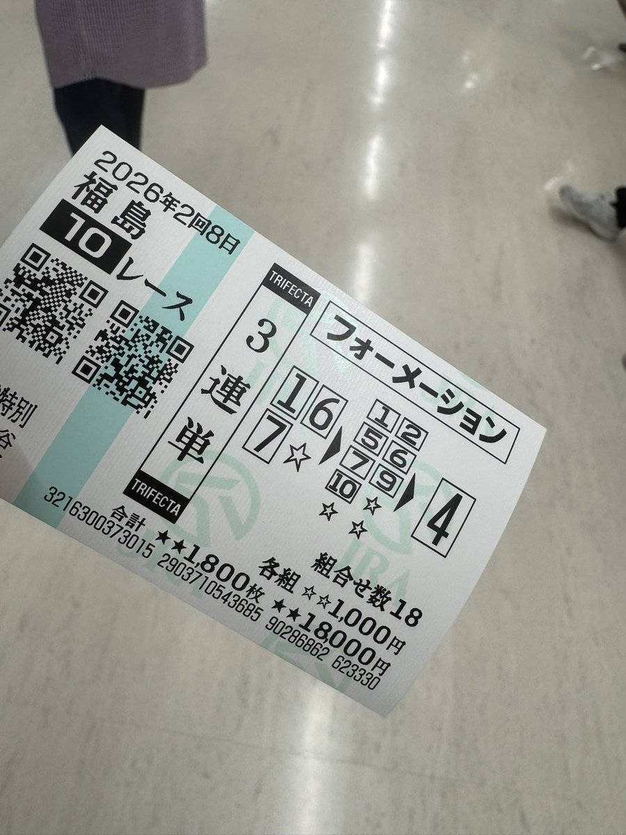 ShinjukuSokai's tweet photo. 当たったらフォロワーにプレゼントする。
アロンズロッドさんが届かないやつ。 https://t.co/XBYTHdOkRp