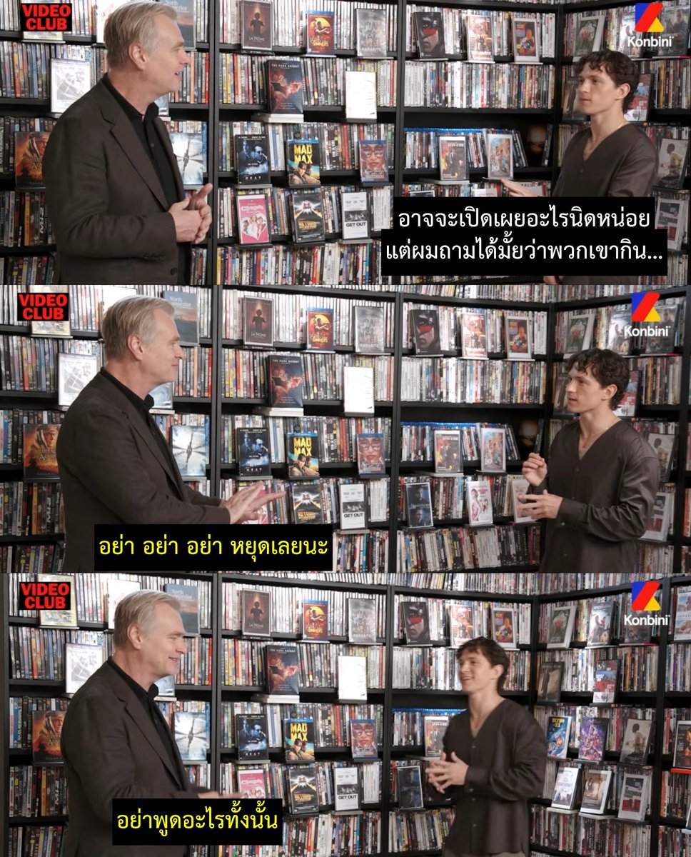 TheMoviesRain's tweet photo. หนังโนแลนพี่ชายก็ไม่เว้น 😂 https://t.co/QUUvyIow2b