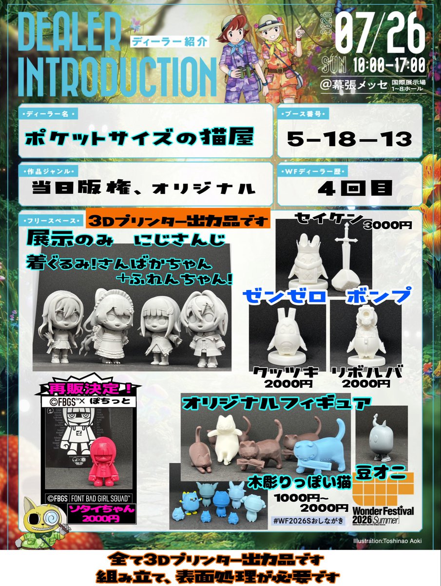 ぽちっと3D（7/26WF5-18-13+空想7ホール) (@ponkotsu11pon) / Posts / X