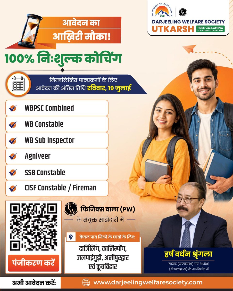 dws_darjeeling's tweet photo. 📢 आवेदन करने का अंतिम मौका!

DWS और फिजिक्स वाला (PW) के सहयोग से

🎓 100% निःशुल्क कोचिंग

🎯 अभी भी निम्नलिखित कोर्सों के लिए आवेदन खुले हैं:
• WBPSC Combined
• WB कांस्टेबल
• WB सब-इंस्पेक्टर
• अग्निवीर
• SSB कांस्टेबल
• CISF कांस्टेबल / फायरमैन

📅 अंतिम तिथि: 19 जुलाई https://t.co/txJrHOZru3