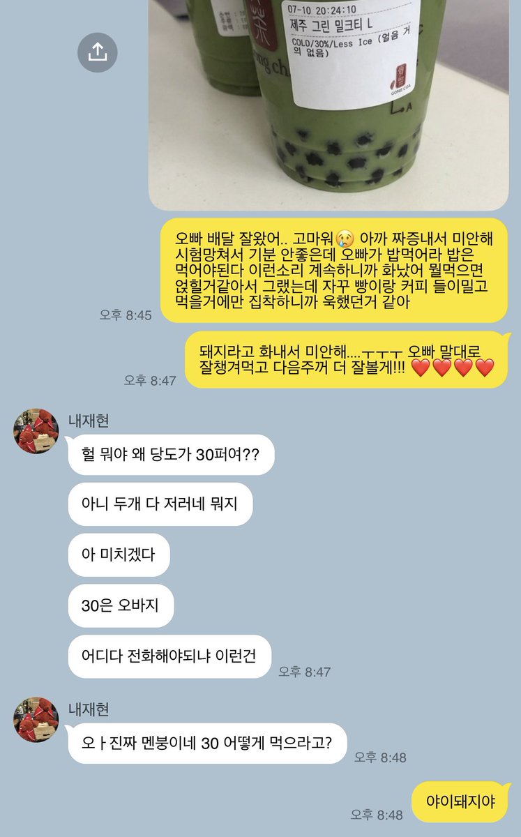 woowooout's tweet photo. #남친짜증나 https://t.co/cOidtyAJh0