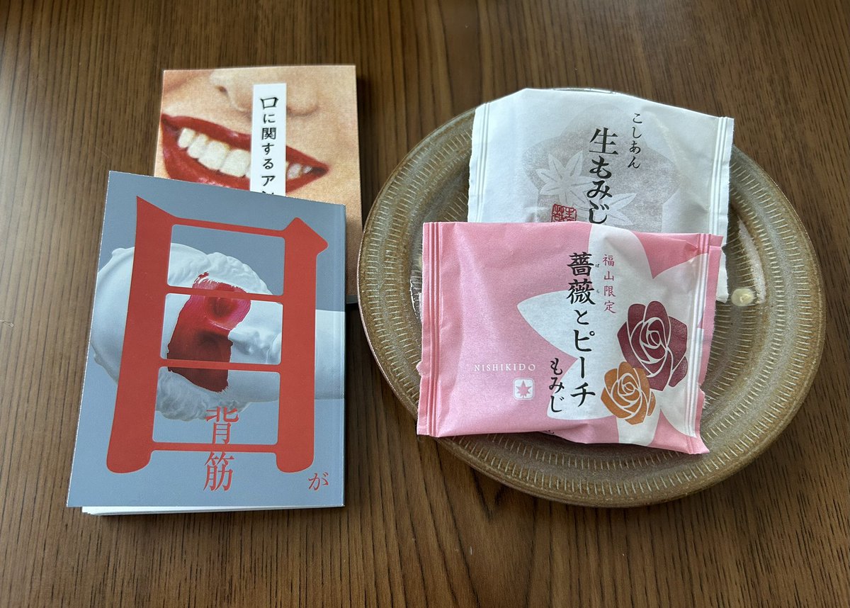 donut22228's tweet photo. 2026年30冊目
「目が」背筋

1冊目はラストのアンケートまで楽しめる本で、今回の「目が」はまた最初から読み直したくなる本でした。
なるほど〜
子どもたちが買ってくる本は、いつも斬新なです。

#読了
#積読 https://t.co/RXBfwsQtUd