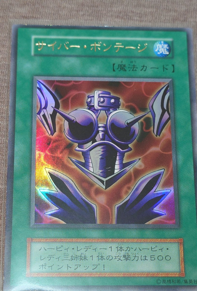 遊戯王カードのサイバーボンテージとアクア・マドール融合してみたけど