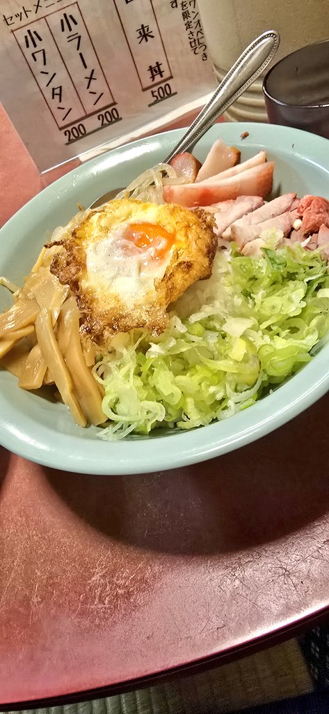 feelssblue55's tweet photo. 横浜　酔来軒
名物酔来丼500円
セットの小ワンタン200円

相変わらず旨いね
ここは20代の頃よく通ったんですよ✨
ほとんど値上げせず安定のクオリティ
ワンタンスープも丼ぶりで提供されるのでボリュームあるよ🐖
コスパも味も最高なんやけど一番は店主の人柄　それに尽きる
また来ます！ご馳走でした https://t.co/J29itxyn9d