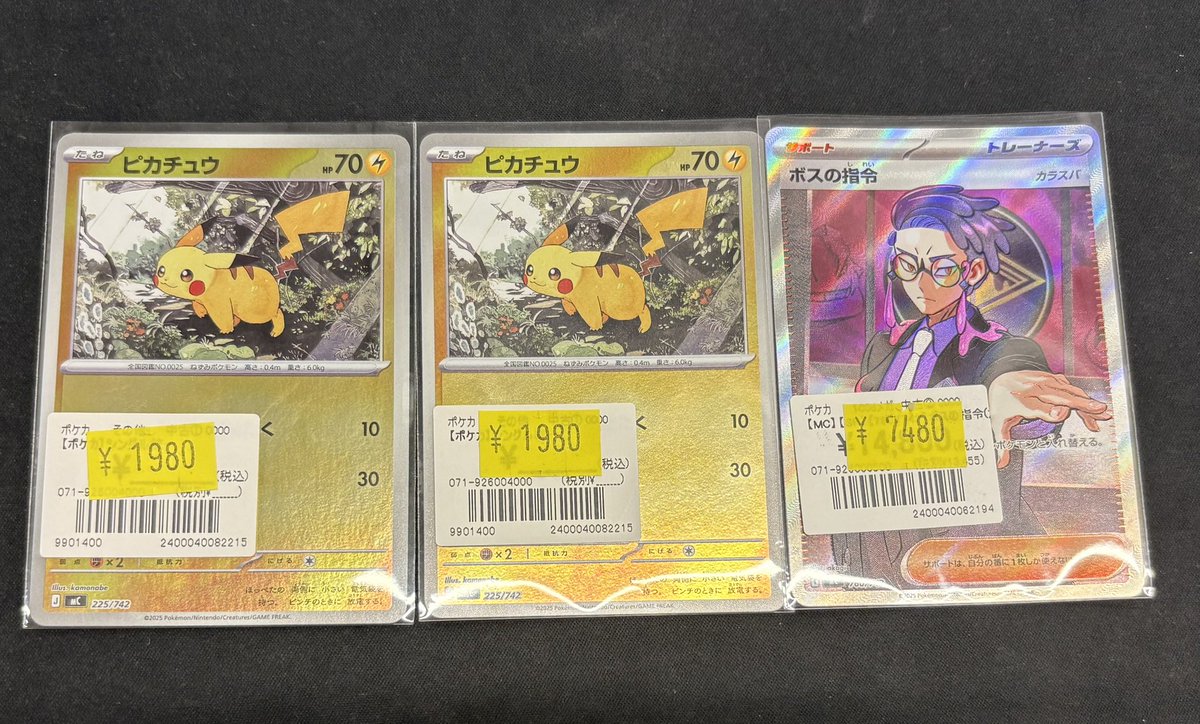 ポケカ】 画像の特価品が入荷しました❤️‍🔥 状態確認だけでもokです