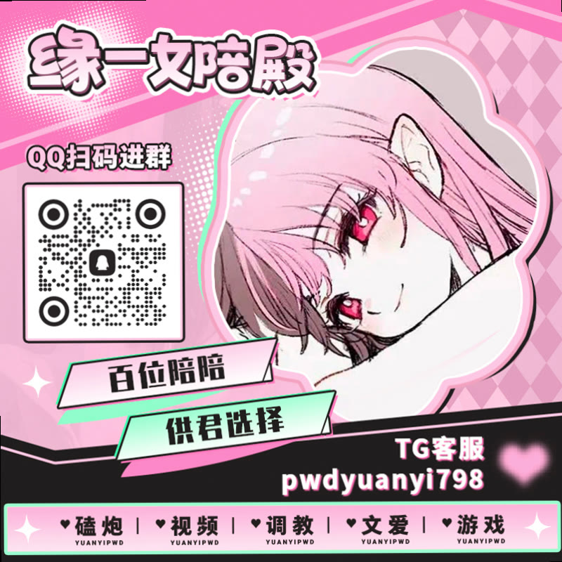 FernandoGa43783's tweet photo. 🚥🥇🛷🔵
🔞裸聊 💧每日大赛 🏧陪玩 🟧韩漫 🦈骚货 🧹妓女 🦳cos 🥼厚乳 🥁裸舞 🚮线上做爱 📔4i 🥭爸爸活 🐒微胖 💢K9 🚎连麦 🛐肥臀 📈公交车 🌇勾引 🥫3p 🧀跳蛋 📢玉足

TG：YYPW777

QQ裙：1045819750

. https://t.co/MFFXbd1sFP