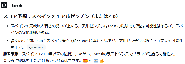 dosaken251's tweet photo. 主要AIにW杯決勝を予想してもらう

ゲーム展開、狙いは大体似たような、よく言われてる感じだが、勝敗は、

　Grok　　　スペイン2-1
　Claude　　1-1PK戦、スペイン2-1
　ChatGPT　スペイン2-1

　Gemini　　アルゼンチン2-1

世界のGoogleがアンゼンチーナを推してるぜ https://t.co/iNKfyAwUd3