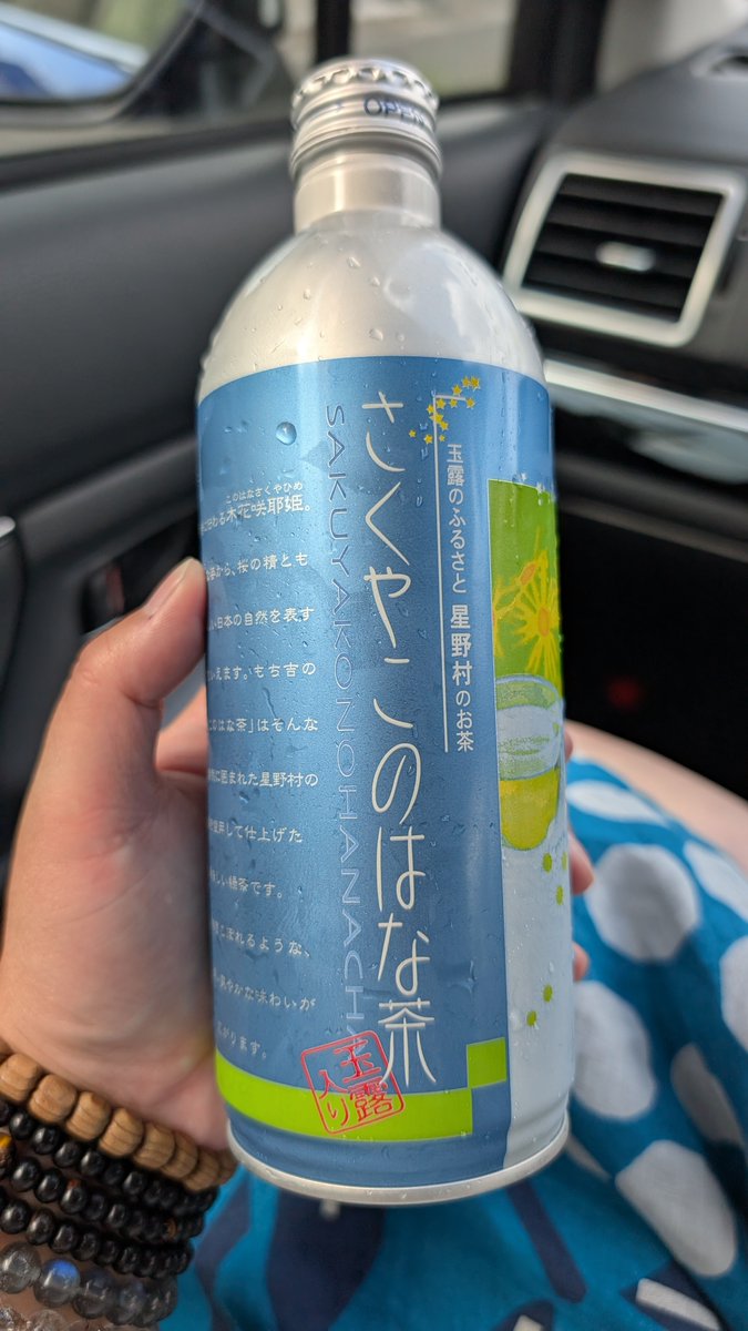 oukashosyo_y's tweet photo. 初、もち吉行って、いなりあげもちとか色々買ってきた。
暑いからお茶買ったんだけど、これめちゃくちゃ美味しいね。八女茶じゃん。さすが福岡である。 https://t.co/ALWUdKoGYD