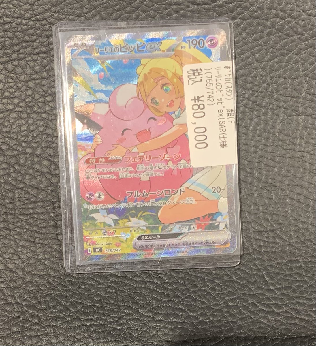 ポケカ高額商品】 買取させていただきました🤩 状態確認はスタッフまで