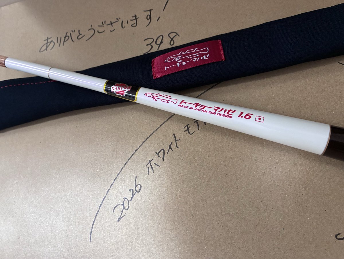 綺麗な竿😊使うの楽しみ。 仕上がりがとても丁寧でワクワクしますね