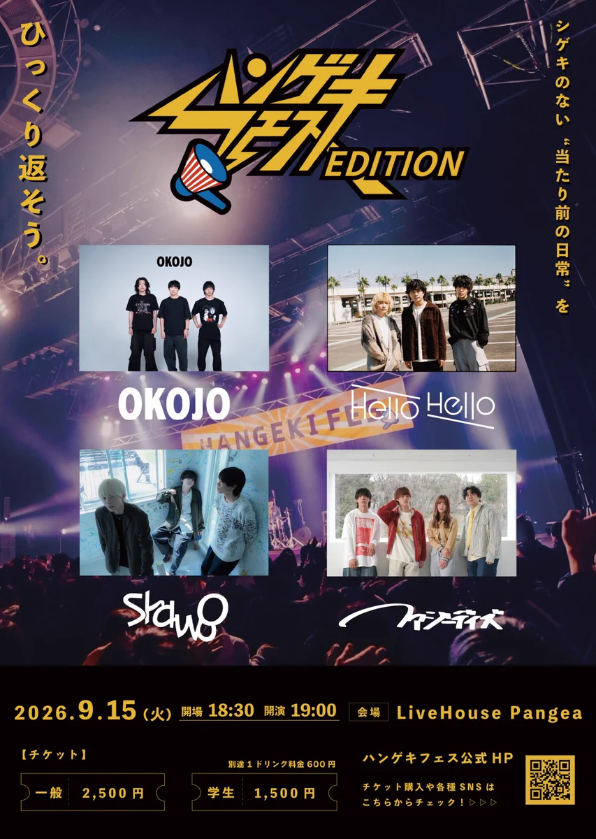 Hello Hello (@HelloHello_Band) / X