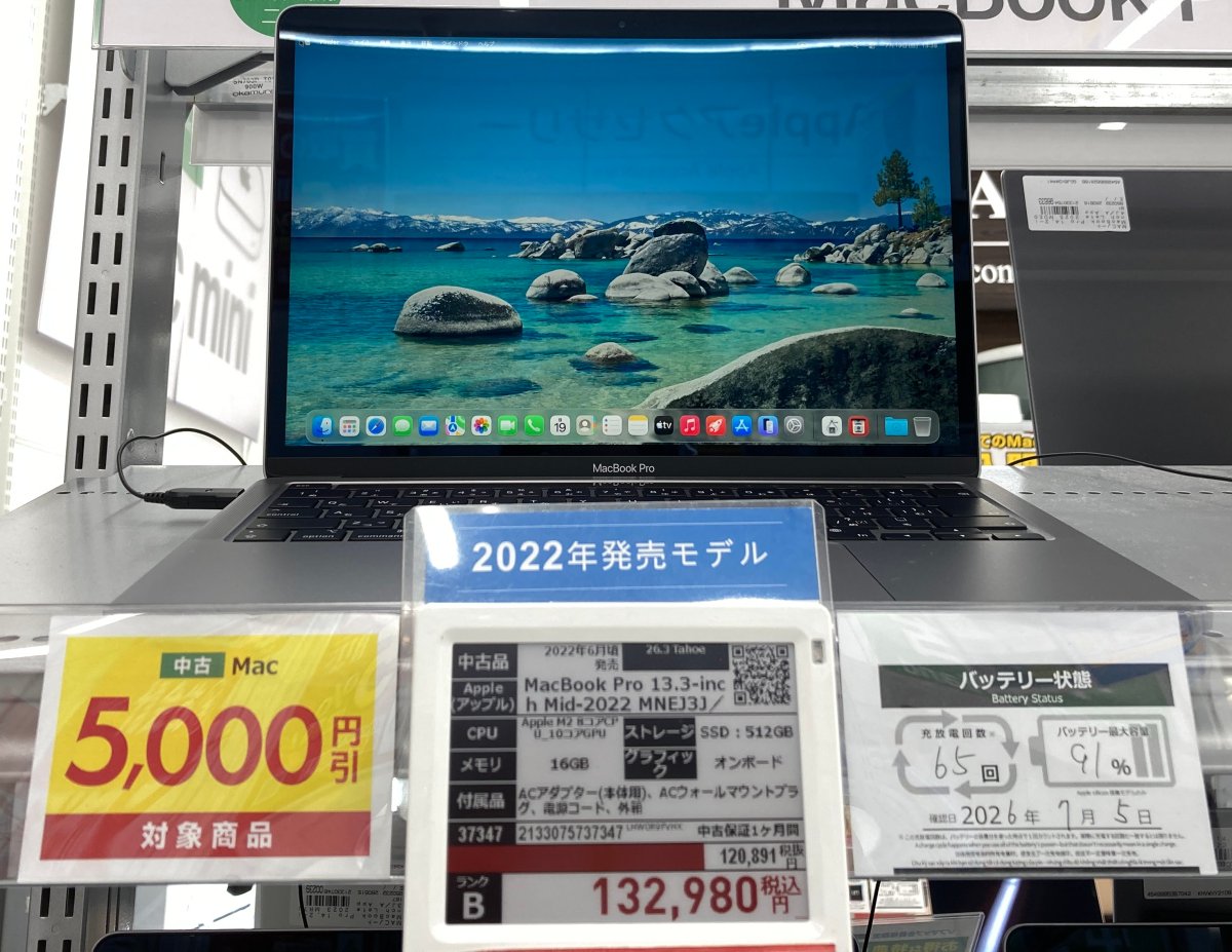 MacBook Pro 2014 おまけ付き 8GB 256GB 13インチ Apple 【公式通販】