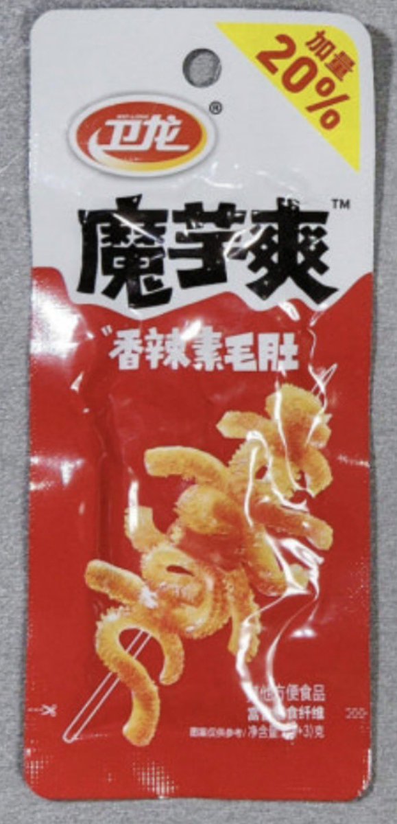 TAESOL9743's tweet photo. @kyo_kyo_404 これめっちゃ美味しいですよね/// これ、香辣味もすごく美味しいんですよ!! 今度機会があればぜひ食べてみてください!!! https://t.co/LgirQDuFYP