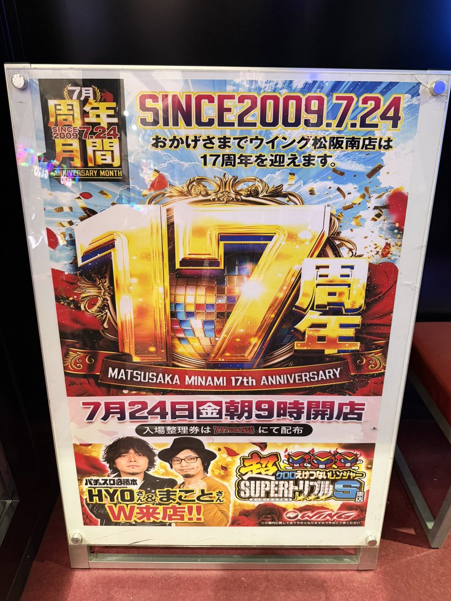 ウイング松阪南店 終了🌺 一番目立っていたのはキンハナ この列は特に