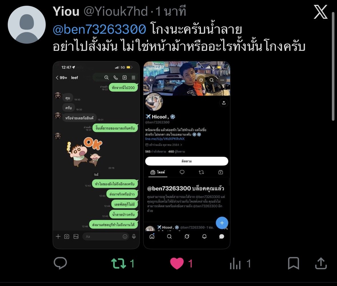 ตาจรา tweet media