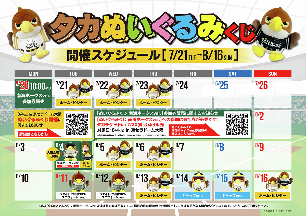 福岡ソフトバンクホークス公式グッズアカウント tweet media