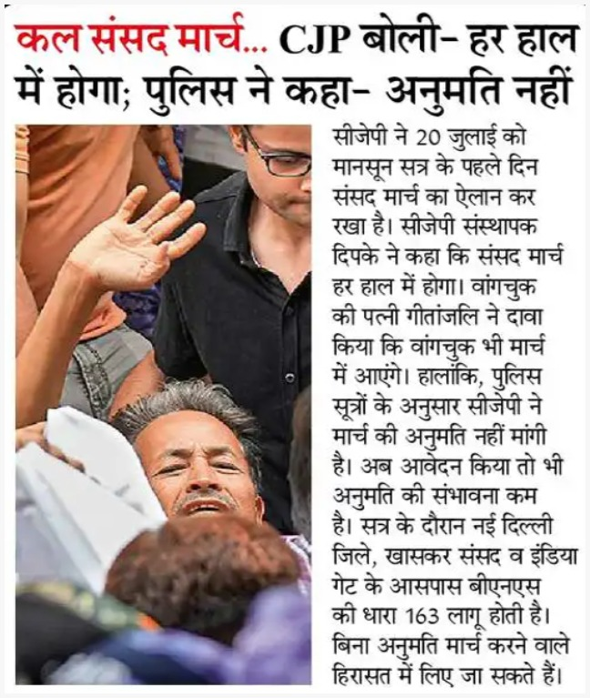 mythileshkumar's tweet photo. सोमवार 20 जुलाई को होने वाले प्रोटेस्ट को लेकर सूत्रों के हवाले से छपी खबर https://t.co/4zp4PDAYQ4