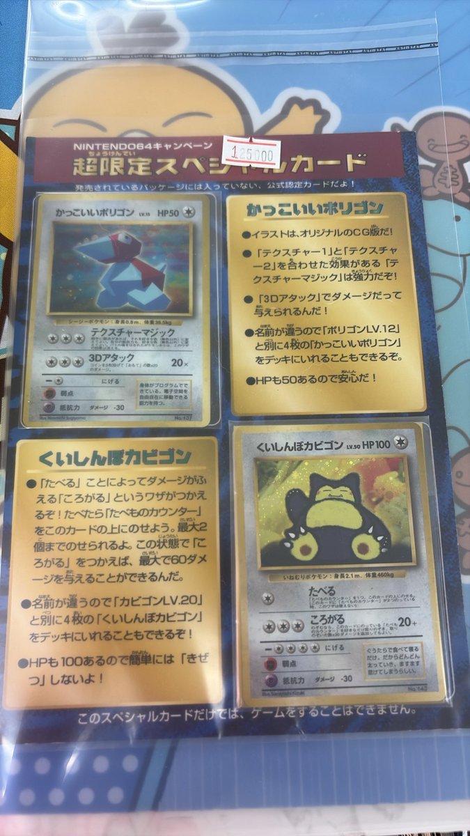 くいしんぼカビゴンかなり良品かと。 いずれも未開封。