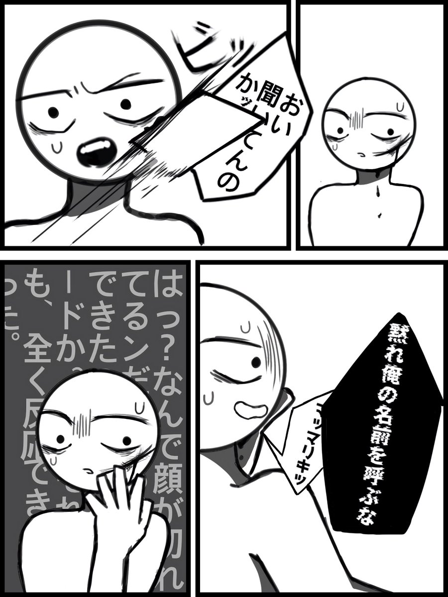 Mango0_4's tweet photo. 殺伐とした📱Σを描いてみた。続く予定
#mo4 https://t.co/eIcZwQDoo4