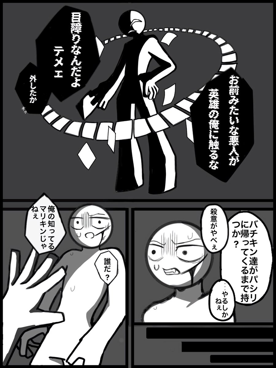 Mango0_4's tweet photo. 殺伐とした📱Σを描いてみた。続く予定
#mo4 https://t.co/eIcZwQDoo4