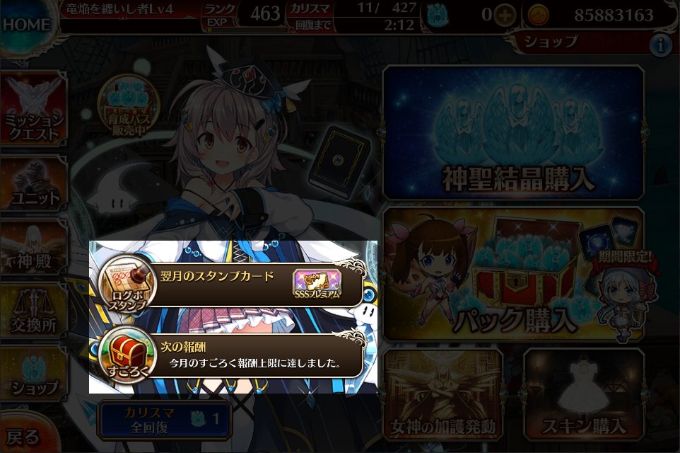 ACV_Velato's tweet photo. #千年戦争アイギス
太上老君目当てで引きに行きました（クラリーチェから上）。ご査収ください。 https://t.co/Ly6yWNsagW