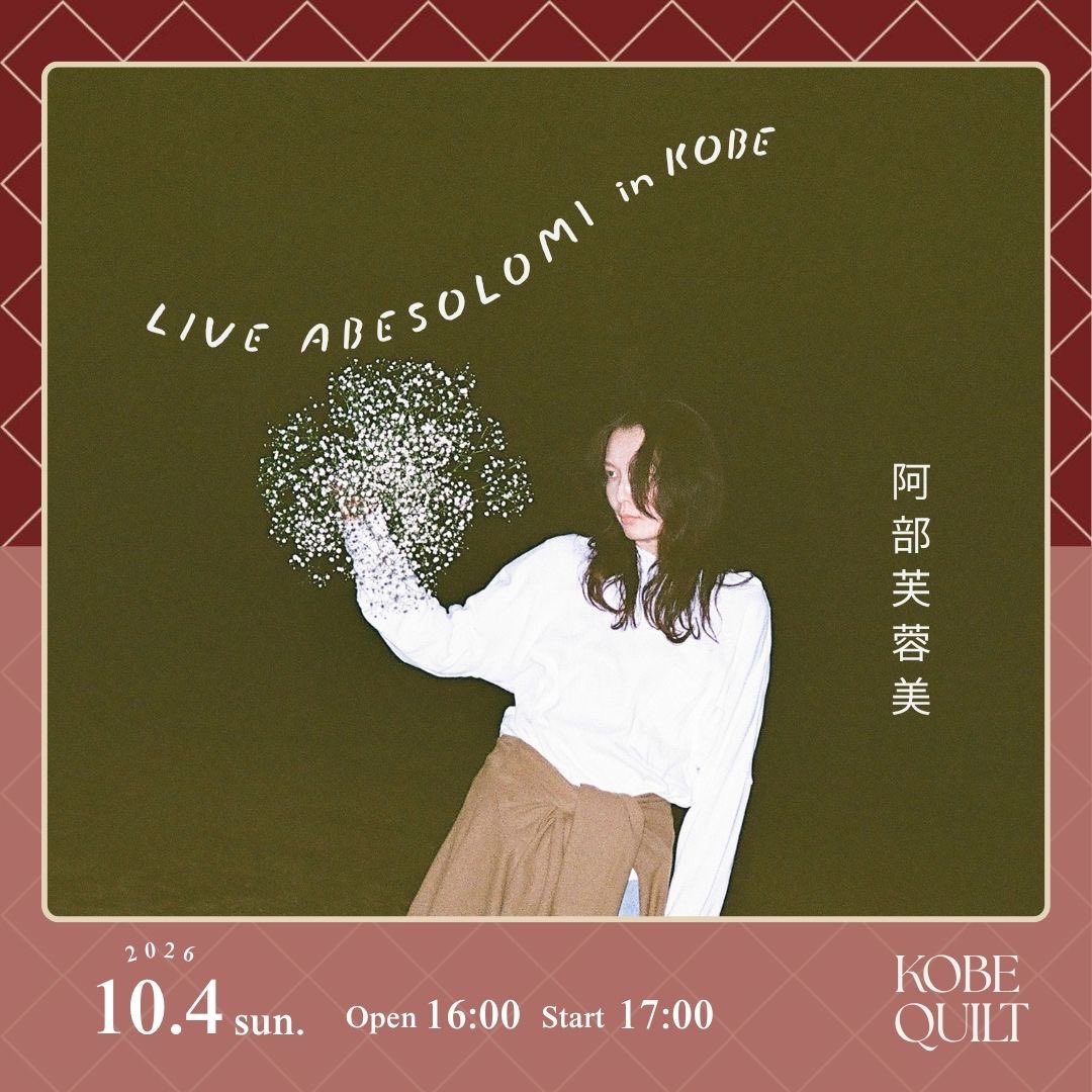 阿部芙蓉美 公式 (@abefuyumi_dtcm) / Posts / X
