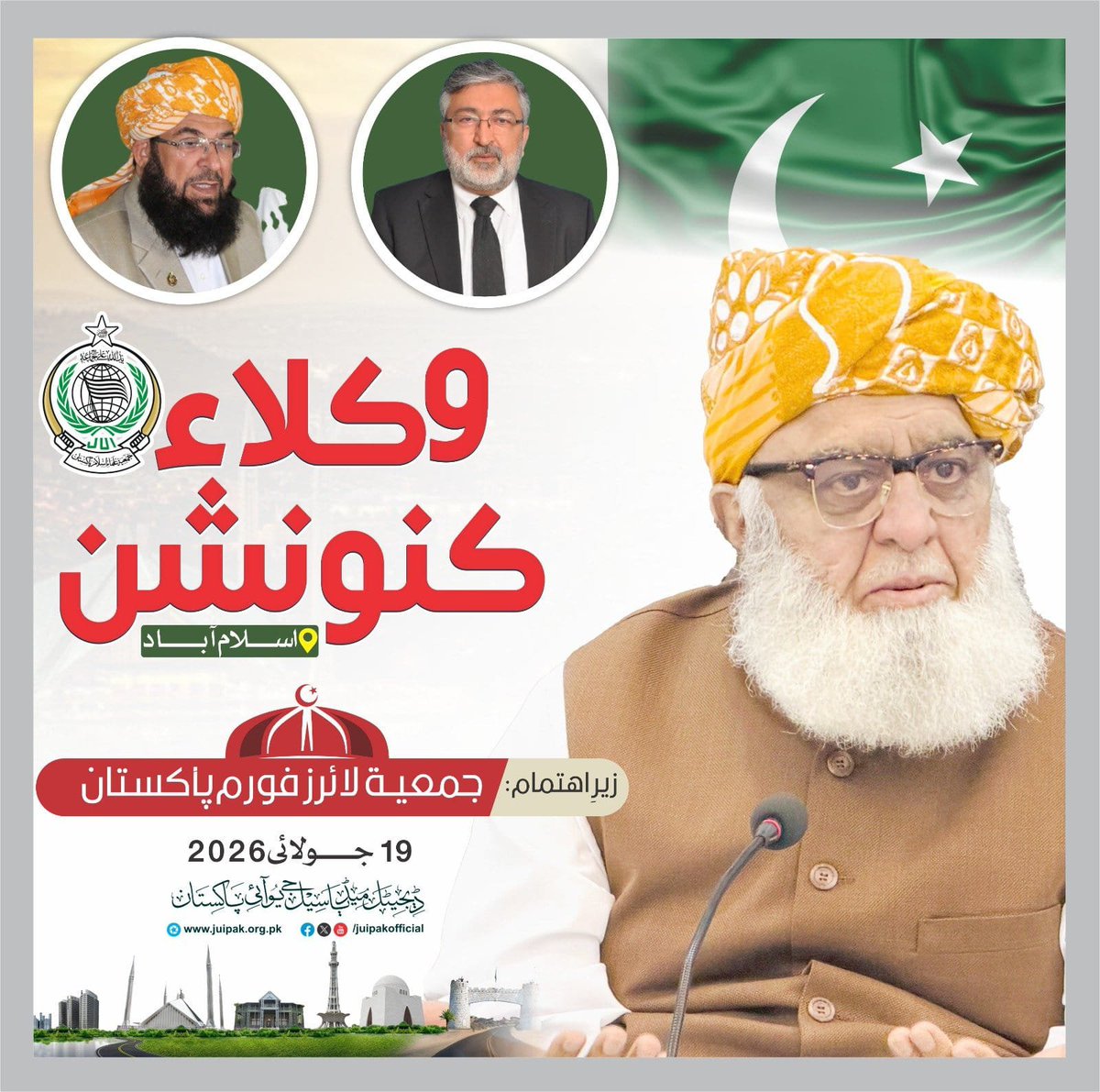 ubaidul30248821's tweet photo. آج قائد محترم کا جمعیت لائرزفورم پاکستان سے اہم خطاب اگلے لائحہ عمل کا اعلان بھی کرینگے
#مرد_آہن_مولانا
#پروپیگنڈہ_برگیڈ
#چوکیدار_وڑگیا https://t.co/0CspmJgqS6