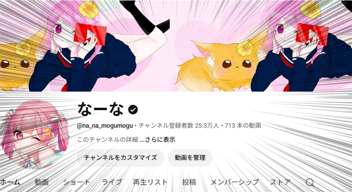 na_na_mogumogu's tweet photo. 登録者25万人いったのに、喜べなかった私の気持ちを書いてみました https://t.co/2NjGHbLlAy