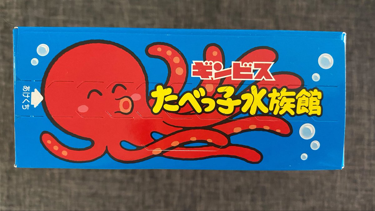 桃子ちゃん、今日のタコよ🐙