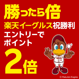 yayaya_rt's tweet photo. 楽天市場
お買い物マラソン

＼ 7/19 20時~ START ／ 

熱いキャンペーンまとめ🔥 

▶買いまわり 
10倍エントリー
https://t.co/negO4mTcdJ
7月19日(日)20:00～7月26日(日)01:59

▶勝ったら倍 2倍
https://t.co/NiTitgeGud

▶39ショップ 2倍
https://t.co/x1O4GbV3E2

▶育児の日7倍（最大12倍）
https://t.co/Rmkw0CQxcI

▶スタート2時間
最大50％OFFクーポン
https://t.co/aPKAMAcgyc

▶ボーナスチャンス最大+3倍（対象者限定）
https://t.co/6cZSltsVKC
※レベル集計対象 8月分最終日

▶4時間限定
+10％ポイントバック
https://t.co/13PINLhv6Q

▶楽天モバイル契約者限定
+10％ポイントバック
https://t.co/I3Quj9odQu

▶楽天ブックス 2倍
楽天モバイル契約者+1倍
https://t.co/GUoYj92qcI

▶ラクマ購入で最大11倍
https://t.co/r8qYpPdC8y

▶楽天24
12%OFFクーポン
https://t.co/bxvVt0NRPC

▶お米最大1,000円OFFクーポン
https://t.co/XBrar558nG

▶楽天24グループ店（エラバレシ？）
税込1000円以上で使える700円OFFクーポン①
https://t.co/tsXoQDG4QH
※お1人様3回限り