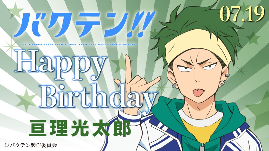 LupitaNaves's tweet photo. 🎂🎈🎉🥳🎂🎈🎂🥳🎂🎂🎈🥳🎂🥳🎁
¡¡Feliz cumpleaños Kouta Watari!!
(19 de julio)
Anime:"Bakuten"
#Bakuten
#Bakuten
#BackFlip
#bakuten_PR
#felizcumpleaños
#Felizcumpleaños https://t.co/hZbDPgO6z0