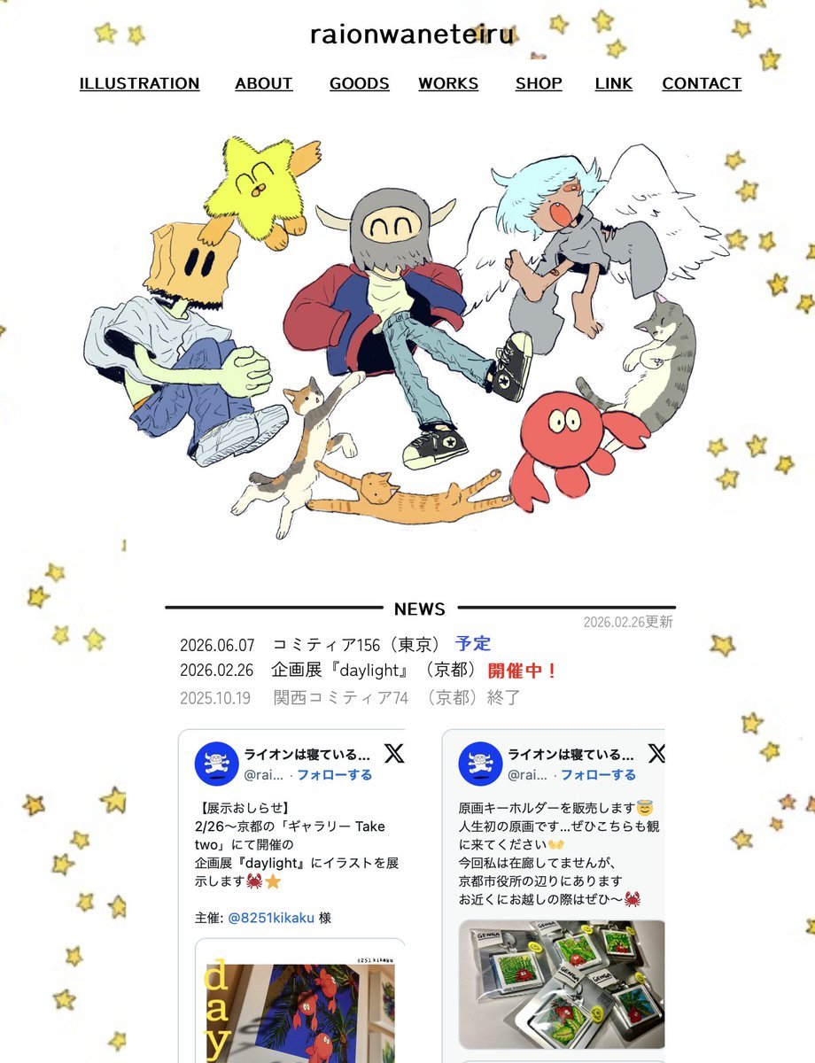 ピクページで作られた個人HP紹介！すごい！ ピクページ、自由度高い