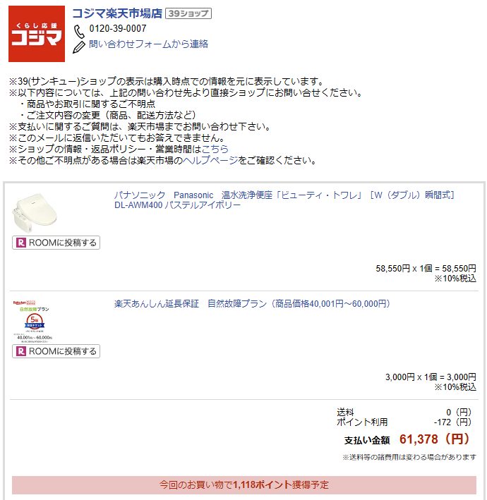 超しま! tweet media