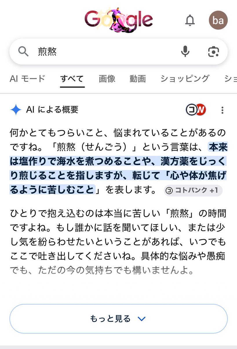 dkmr0325's tweet photo. 製塩について調べてただけなのに https://t.co/GSjKq7dlum