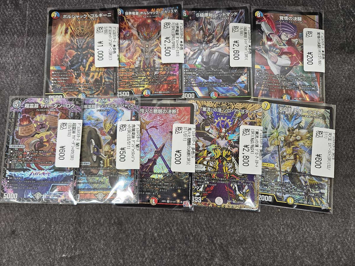 デュエルマスターズ シングルカード入荷しました‼️