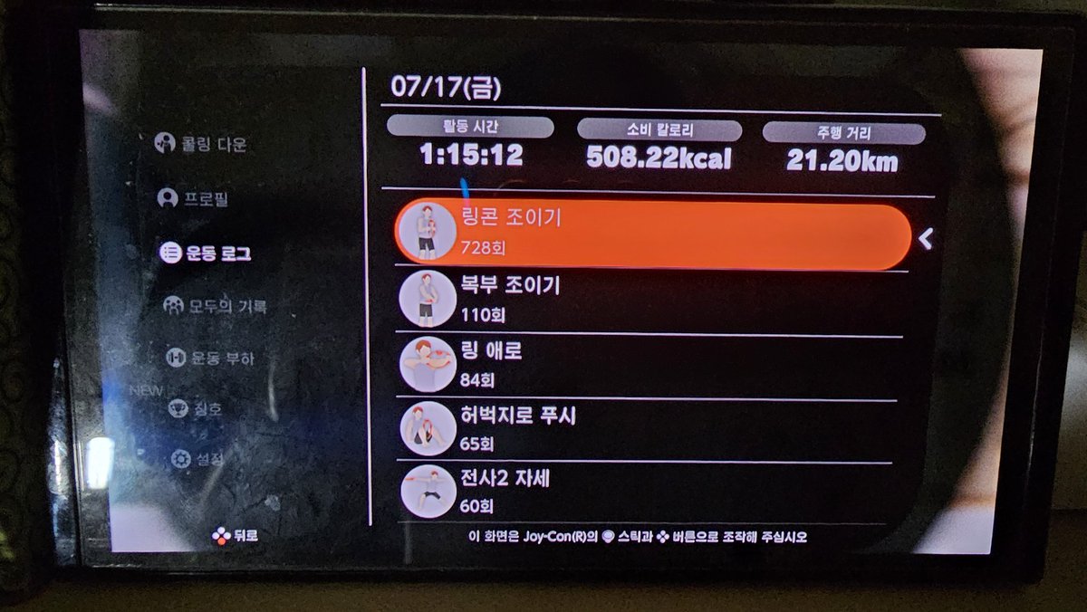 Guarikun's tweet photo. 금요일에 #링피트어드벤처 오운완... 데드버그도 좀 해야겠군 https://t.co/zz1VdH1rKW