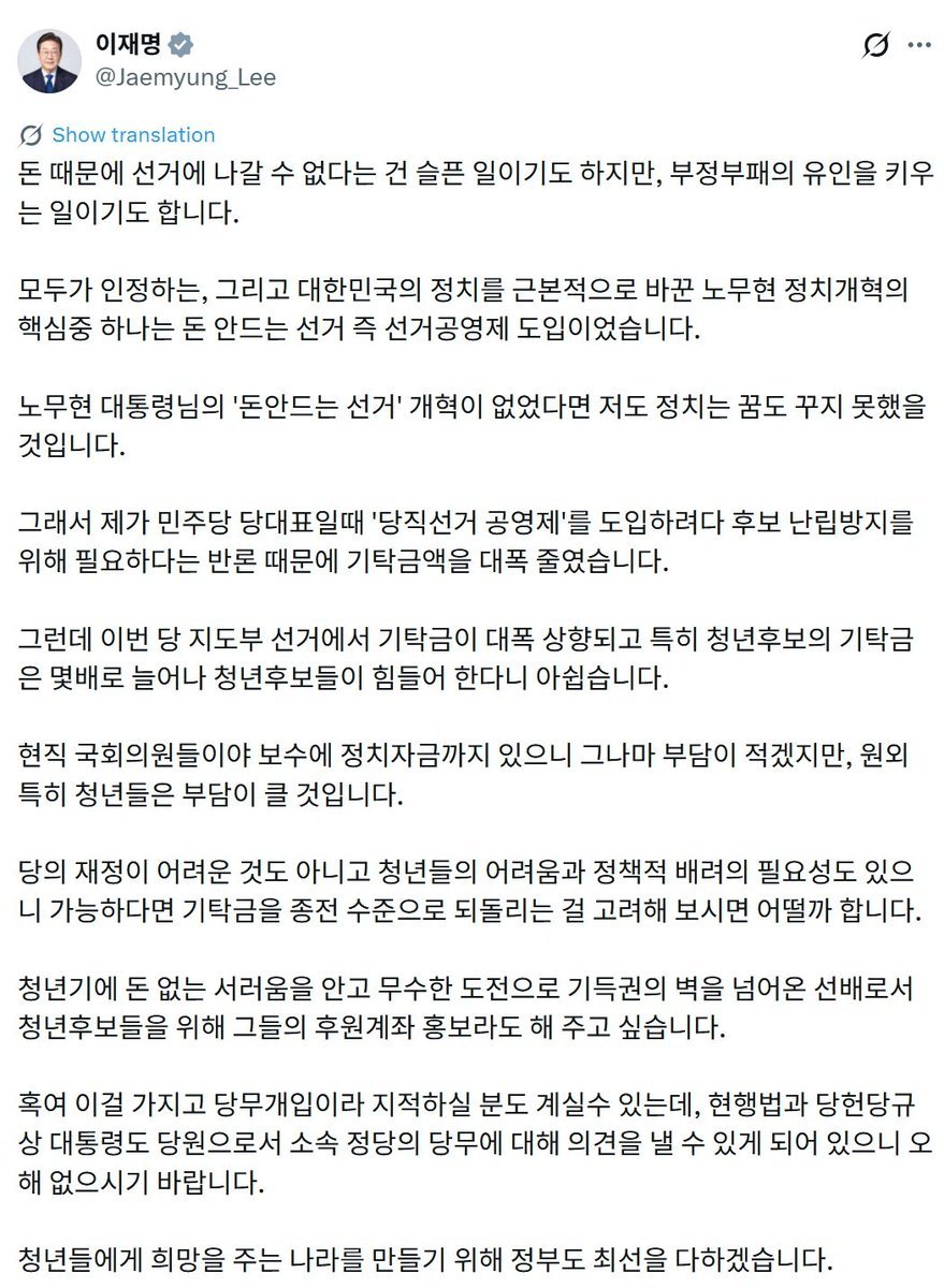 BB_forest_s's tweet photo. 이건 당내 선거개입 빼박인데?
ㅈㅁㅊ이 아니었음 니가 이렇게 sns에 글 썼겠니?
대통령의 영향력 또 입증하려고 진짜 표독하다 표독해

탄핵사유 쌓아라 니도 https://t.co/JCZbwc6v0d