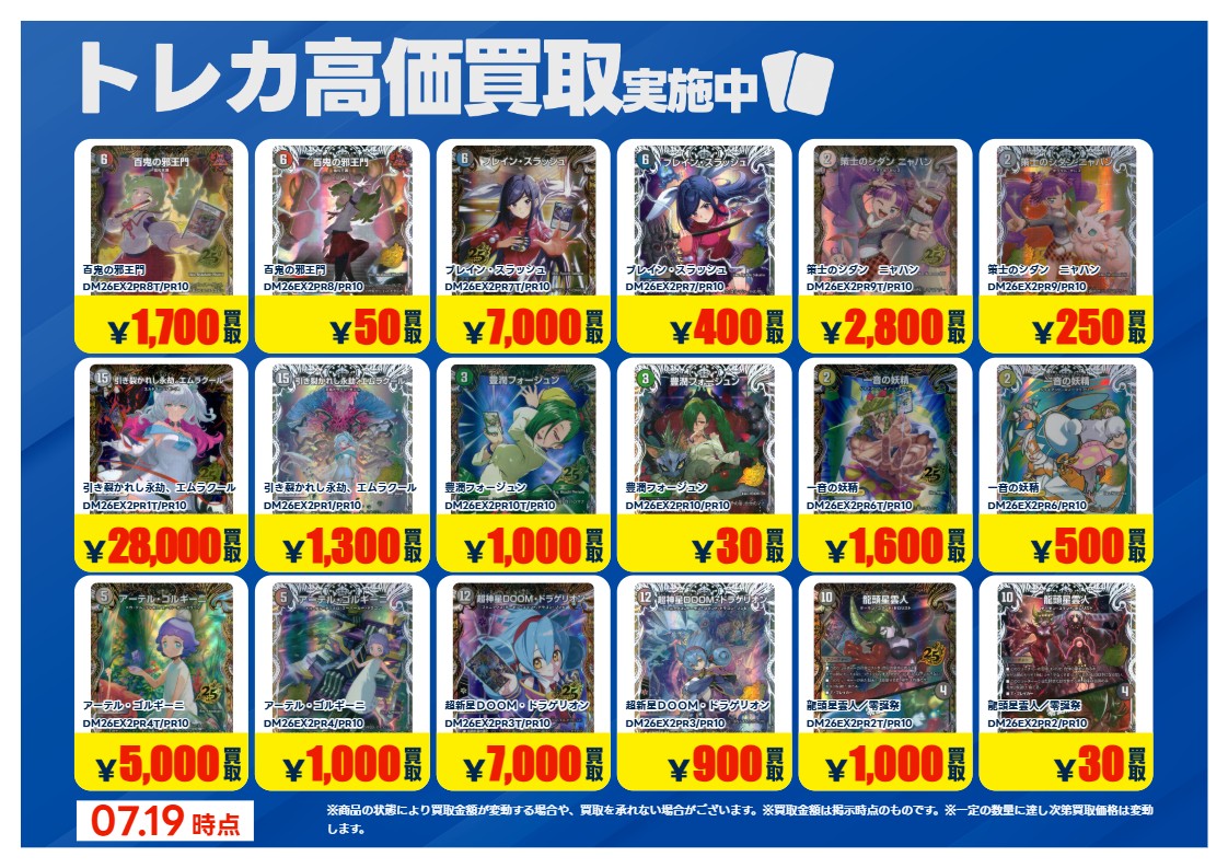 デュエマ #デュエルマスターズ 最新弾『悪感謝祭 カリスマBEST』高価
