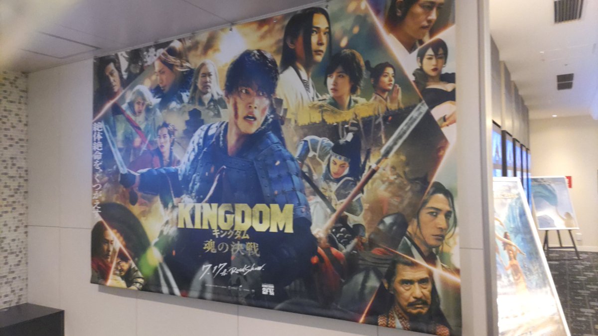 dearie_C's tweet photo. キングダム魂の決戦 観てきた!

・想像より全っっく進まなかったvVあと2回は確実にあるね!下手したら4部作になりそうなvV

・ゆえにとても丁寧に書かれてた～万極関連は掘り下げるとは思ってたけど、めっちゃ掘り下げてたな。長平の恨みの映像はしんどかったです…… https://t.co/WKjp6cE67M