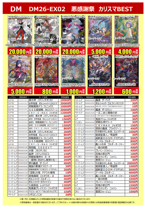 トレカ新弾買取情報】 こんにちは！古本市場くずは店です！ 本日