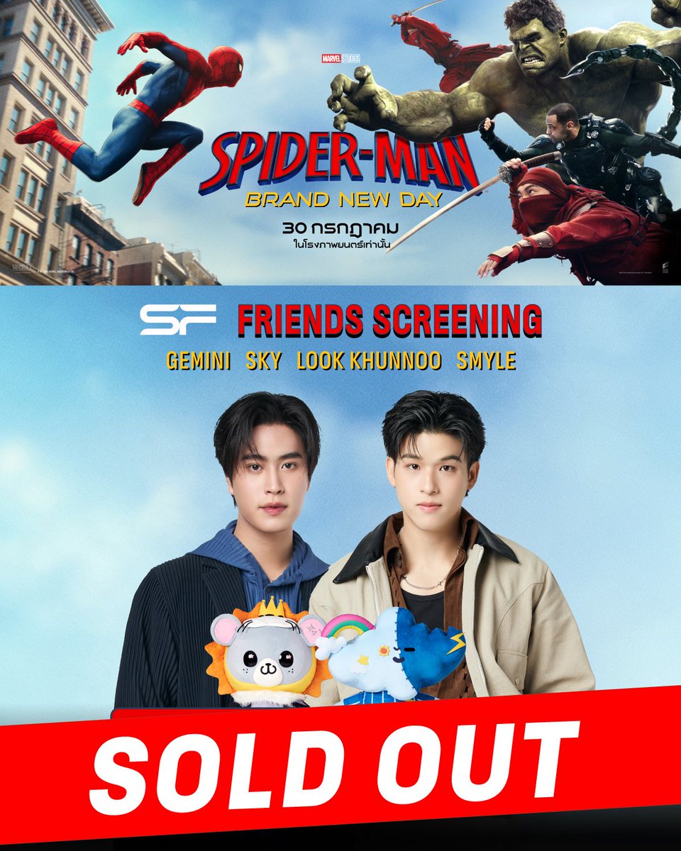 WeLoveSF's tweet photo. 🕷🕸เต็มทุกที่นั่ง! 
รอบพิเศษ #SFFriendsScreening 
Spider-Man: Brand New Day

🌟เตรียมตัวมาปราบเหล่าร้าย
กับ GEMINI, SKY, LOOK KHUNNOO, SMYLE ที่ เอส เอฟ 

#Gemini_NT #skywongravee #LOOKKHUNNOO #SMYLE
#SFxSpiderman
#ดูSpidermanที่SF
#SFgenCinema
#SFcinema 🍿❤ https://t.co/USXDSsEfMe