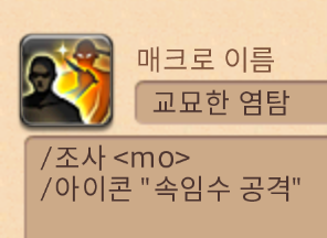 1cham14's tweet photo. 이거 내 대도시/만추 필수 매크로
: 클릭 안 하고 몰래 훔쳐보기

암만 기를 써도 못따라잡겠는 1위 딜러 장비 몰래 뜯어보고 녀석 역시 풀파밍이었군 하는 용도로도 쓰임 https://t.co/85UpLMpkhd
